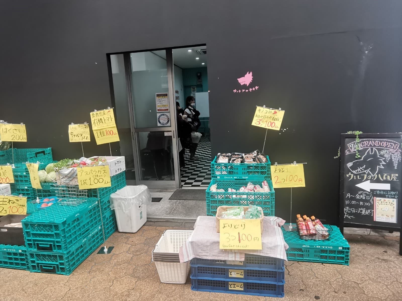 undefined就労継続支援B型事務所アンド