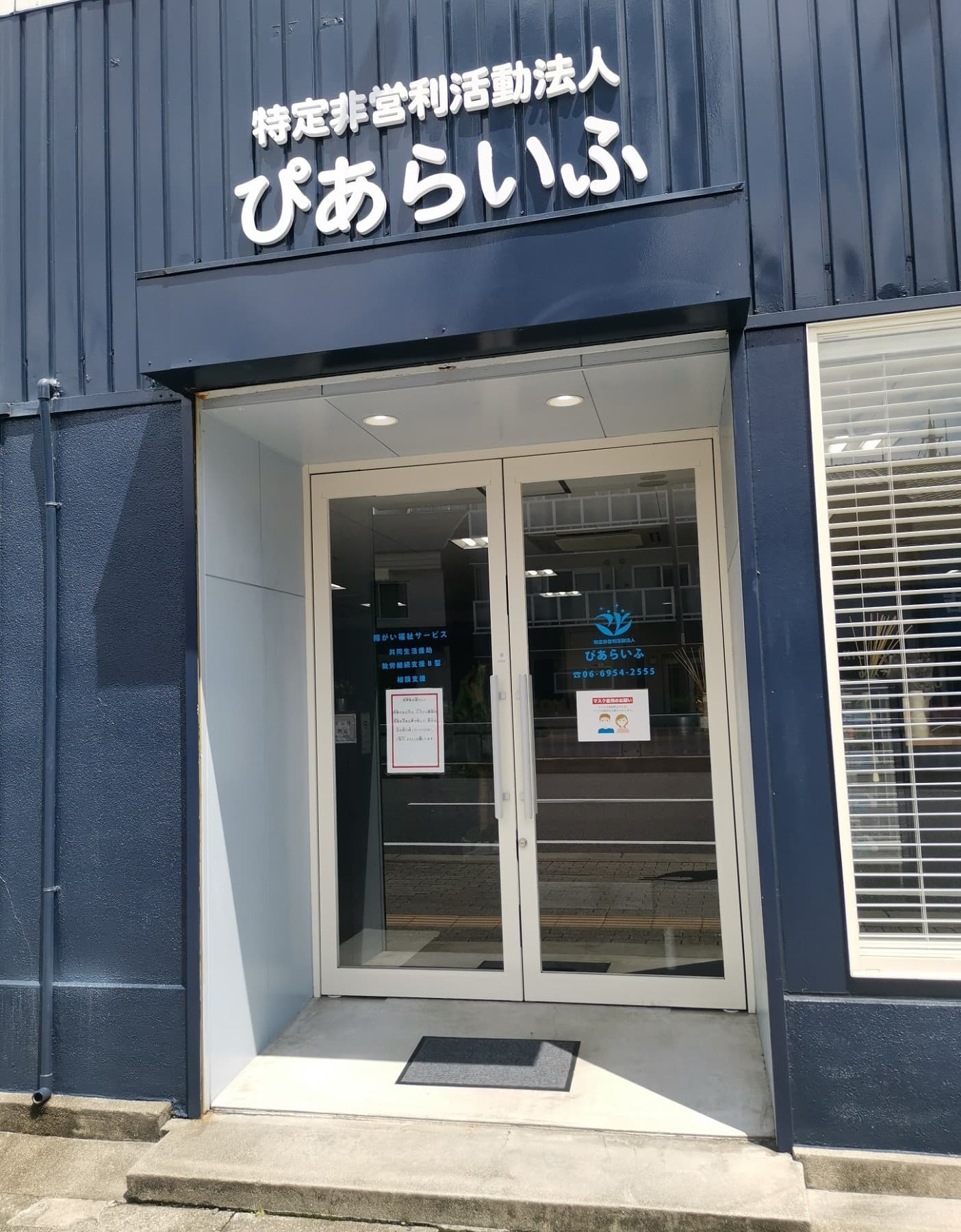 undefined相談支援事業所　アイカム