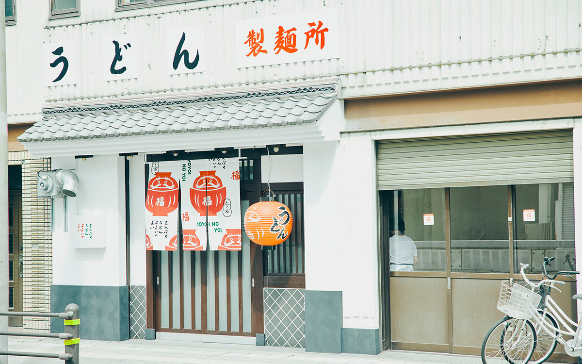 まんぷくうどんよよいのよい